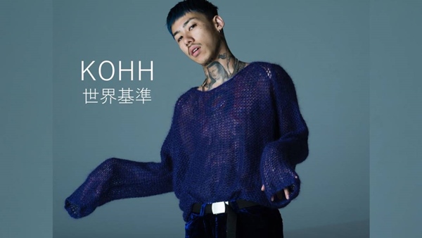 Kohh ラッパー の生い立ちがヤバい 本名や出身 父親や母親 学歴や経歴まとめ カミネクス