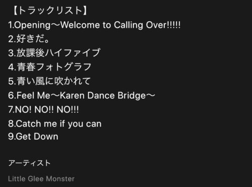 リトグリライブ動画2019武道館dvd映像フルを無料で見る方法 Little Glee Monster Live In Budokan 2019 Calling Over カミネクス