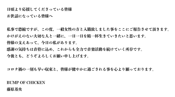 Bump Of Chicken藤原基央の結婚相手は橋本奈々未 歴代彼女も カミネクス